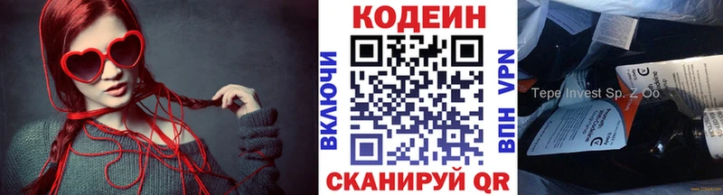 Кодеиновый сироп Lean Purple Drank  купить наркоту  Тосно 