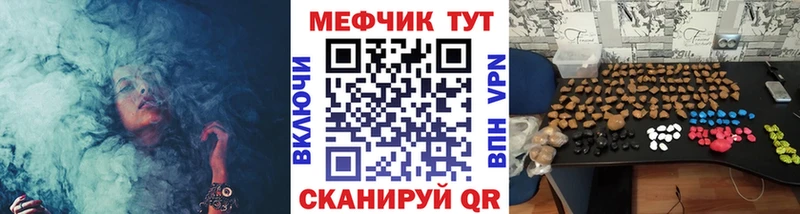 МЕФ мяу мяу  наркошоп  Тосно 
